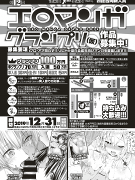 (成年コミック) [雑誌] COMIC 快楽天ビースト 2019年8月号 [DL版]_277