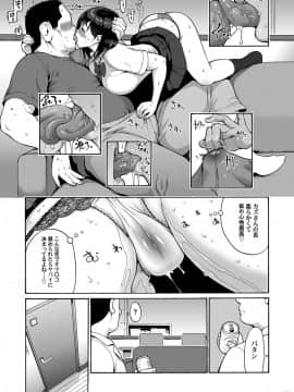 [甘酒鳩商店 (養酒オヘペ)] 親友の娘 早織_011_saori