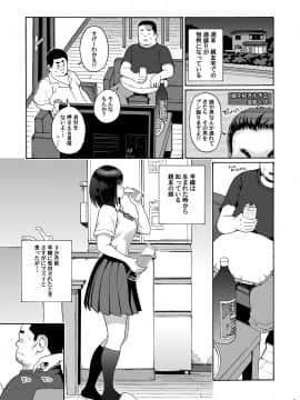 [甘酒鳩商店 (養酒オヘペ)] 親友の娘 早織_005_saori