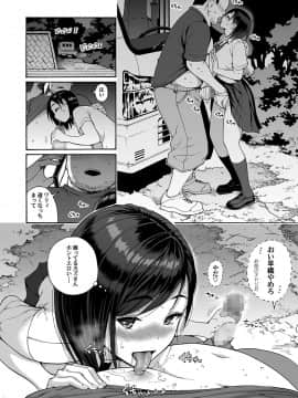 [甘酒鳩商店 (養酒オヘペ)] 親友の娘 早織_004_saori