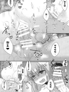 (COMIC1☆11) [豆大福屋 (まめこ)] 清姫とラブラブお風呂タイム (FateGrand Order) [星幽漢化組]_012