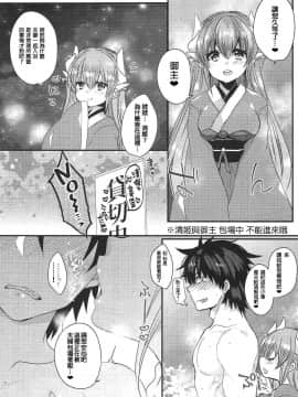 (COMIC1☆11) [豆大福屋 (まめこ)] 清姫とラブラブお風呂タイム (FateGrand Order) [星幽漢化組]_006