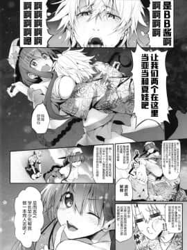 [Marked-two (スガヒデオ)] Marked Girls vol.19 (FateGrand Order)[lolipoi汉化组][Digital]_06