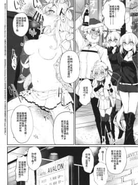 [红茶飞冰少糖奶盖B型血个人汉化](C93) [Marked-two (スガヒデオ)] Marked girls vol.17 (FateGrand Order)_04