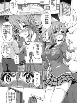 (COMIC1☆10) [BRAVE HEART petit (KOJIROU!)] HONOKANA (デッドオアアライブ)_04