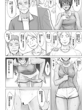 [日祈漢化](COMIC1☆14) [まんぐりキャノン (BANG-YOU)] 指導姦Outdoor_shidoukanoutdoor_004