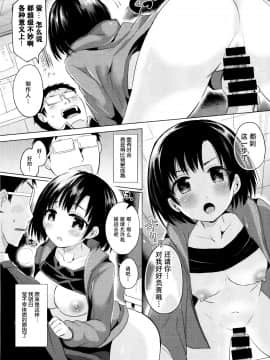 [脸肿汉化组](C93) [ほとりぼっち (桜去ほとり)] ほたるちゃんに手折られる本 (アイドルマスター シンデレラガールズ)_007