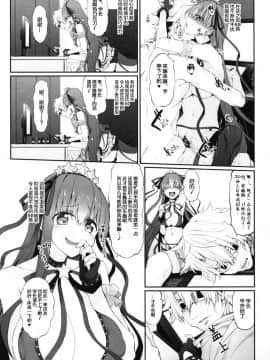 [lolipoi汉化组][Marked-two (スガヒデオ)] Marked Girls vol.19 (FateGrand Order)_13