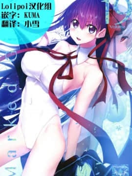 [lolipoi汉化组][Marked-two (スガヒデオ)] Marked Girls vol.19 (FateGrand Order)