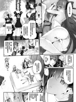 [lolipoi汉化组][Marked-two (スガヒデオ)] Marked Girls vol.19 (FateGrand Order)_20