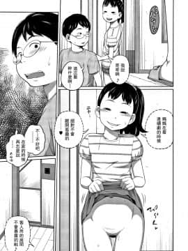 Kawaii Imouto To Ikenai Koto Shiteimasu! Ch.1-4_10