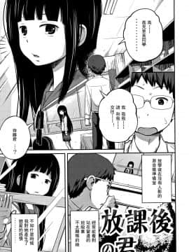 Kawaii Imouto To Ikenai Koto Shiteimasu! Ch.1-4_46