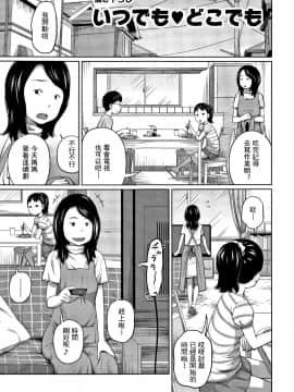 Kawaii Imouto To Ikenai Koto Shiteimasu! Ch.1-4_08