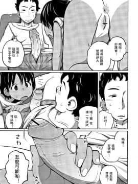 Kawaii Imouto To Ikenai Koto Shiteimasu! Ch.1-4_72