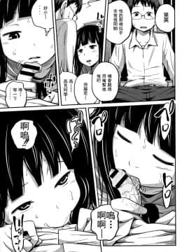 Kawaii Imouto To Ikenai Koto Shiteimasu! Ch.1-4_56