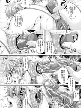 (C87) [てぃらみすたると (一弘)] 肛虐淫戯 [中国翻訳]_08