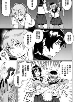 [黑条汉化][駿河クロイツ] 世直し!そこまで犯って委員会 (まなざしテンプテーション)_05