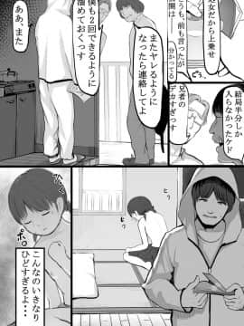 [獅子丸屋 (獅子丸)] 妹稼ぎ + おまけイラスト_11