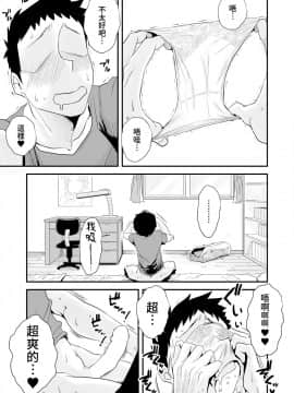 [はいとく先生] 46歳貧乳母との近親SEX_hin_nyu_haha_006