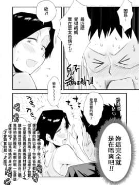 [はいとく先生] 46歳貧乳母との近親SEX_hin_nyu_haha_014