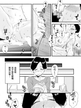 [はいとく先生] 46歳貧乳母との近親SEX_hin_nyu_haha_042