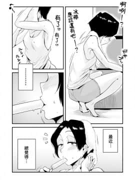 [はいとく先生] 46歳貧乳母との近親SEX_hin_nyu_haha_001