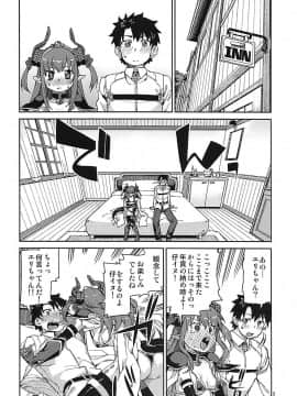 (COMIC1☆12) [じこまんぞく (秋月伊槻)] 絆高まり、心昂ぶる (FateGrand Order)_03