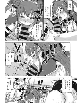 (COMIC1☆12) [じこまんぞく (秋月伊槻)] 絆高まり、心昂ぶる (FateGrand Order)_05