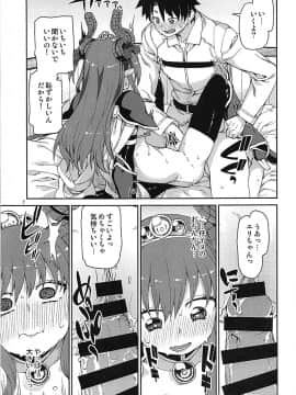 (COMIC1☆12) [じこまんぞく (秋月伊槻)] 絆高まり、心昂ぶる (FateGrand Order)_08