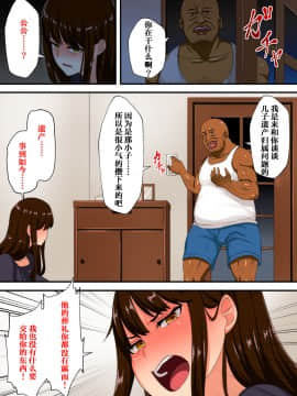 [割り箸効果] [失意の未亡人は義父の獣欲に溺れる] [中国翻訳]_00000010