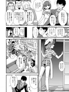 (成年コミック) [雑誌] COMIC LO 2019年8月号 [DL版]_180_179