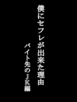 (同人誌) [あいるあいる (あいる)] 僕にセフレが出来た理由 ～バイト先のJ〇編～ (オリジナル_003