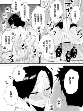 46-Sai Hinnyuu Haha To No Kinshin SEX_41