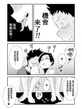 46-Sai Hinnyuu Haha To No Kinshin SEX_16