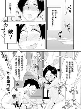 46-Sai Hinnyuu Haha To No Kinshin SEX_63