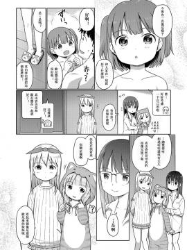 [木谷椎] 泡のお姫様_181_178