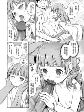 [木谷椎] 泡のお姫様_129_126