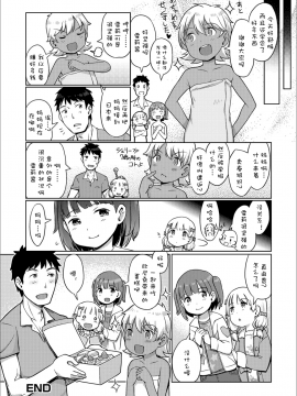 [木谷椎] 泡のお姫様_225_P16