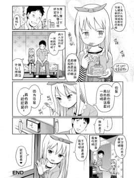 [木谷椎] 泡のお姫様_049_046