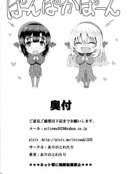 [风油精汉化组] (C89) [ありのとわたり (ありのとわたり)] ほがらかSの愛宕さんとクールMの高雄さんが居る風俗店 (艦隊これくしょん -艦これ-)_029