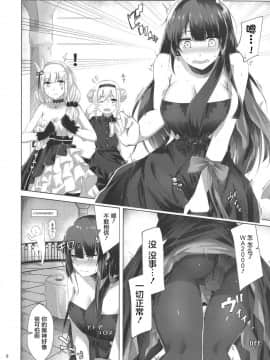 [屏幕脏了汉化] (少女戦略最前線04) [ふぇると工房 (Flugel)] ドレスなWA2000 (少女前線)_005