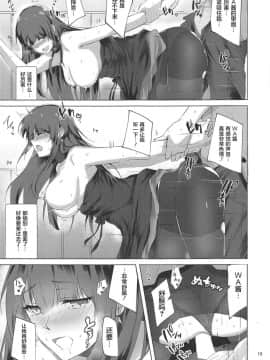 [屏幕脏了汉化] (少女戦略最前線04) [ふぇると工房 (Flugel)] ドレスなWA2000 (少女前線)_014