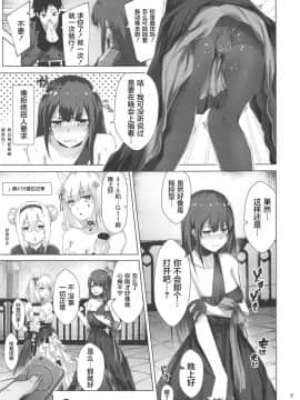 [屏幕脏了汉化] (少女戦略最前線04) [ふぇると工房 (Flugel)] ドレスなWA2000 (少女前線)_004