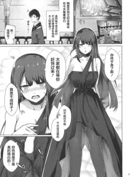 [屏幕脏了汉化] (少女戦略最前線04) [ふぇると工房 (Flugel)] ドレスなWA2000 (少女前線)_002