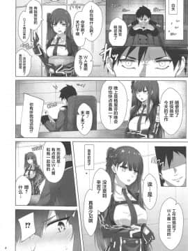 [屏幕脏了汉化] (少女戦略最前線04) [ふぇると工房 (Flugel)] ドレスなWA2000 (少女前線)_003