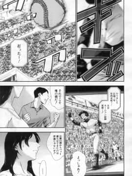 [まぐろ帝國]  狡い約束(COMIC 夢幻転生 2019年6月号)_001