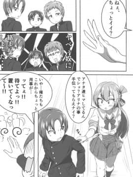 (C95) [ぱらゐそ祭具 (ぷっか)] アリナの奇妙な美術室 (マギアレコード 魔法少女まどか☆マギカ外伝)_005