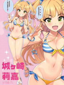 [Number2 (Takuji) Takuji Hon GOLD 2018 Fuyu (THE IDOLM@STER CINDERELLA GIRLS) [Chinese] [無邪気漢化組]_04