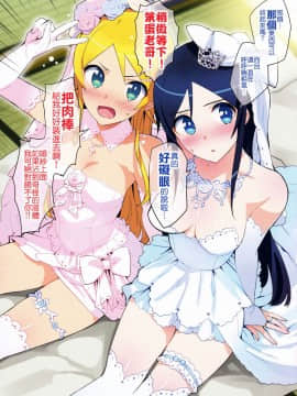 Oreimo Selection 2016 Fuyu_04