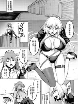 [水土不服汉化组](C95) [アビオン村 (ジョニー)] ENDLESS VACANCES (FateGrand Order)_Img0079_